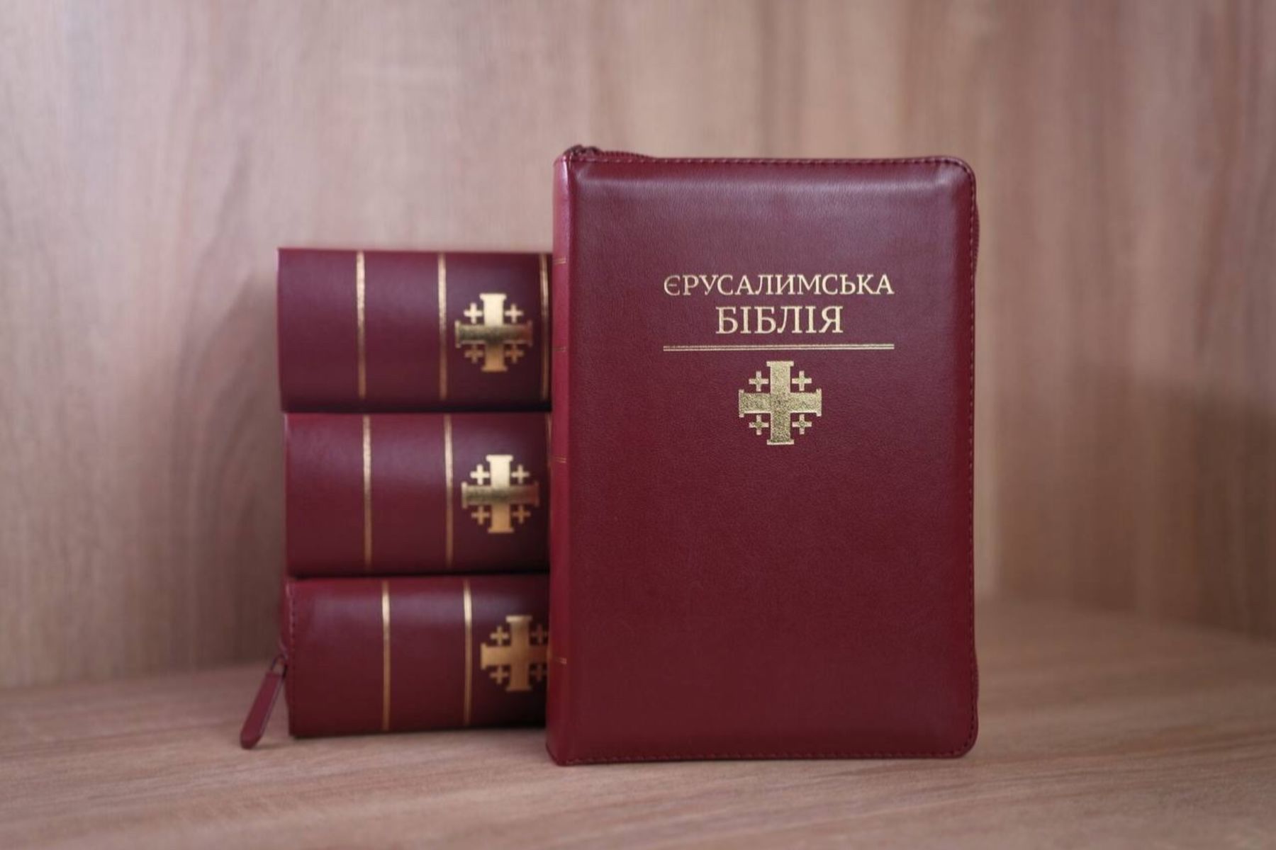 У Києві презентують перше повне українське видання Єрусалимської Біблії