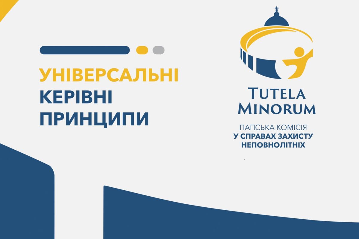 Папська комісія захисту неповнолітніх опублікувала «Універсальні керівні принципи»