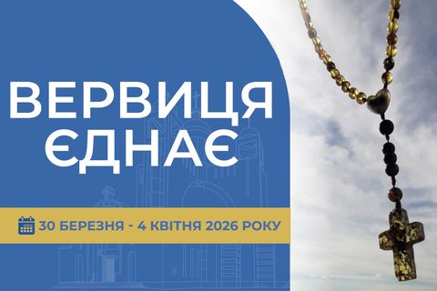 «Вервиця єднає» від понеділка, 30 березня, до суботи, 4 квітня