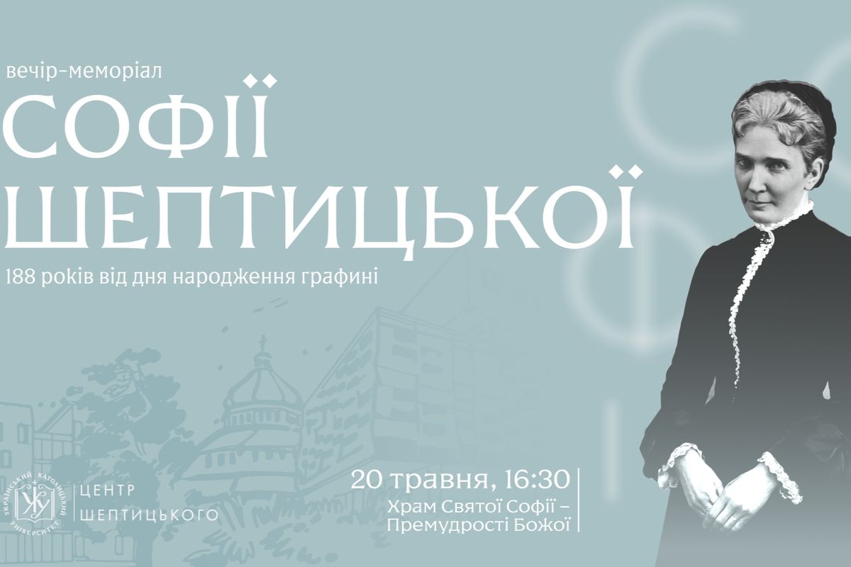 В університетському храмі УКУ виставлять для вшанування і спільної молитви ікону авторства Софії Фредро-Шептицької