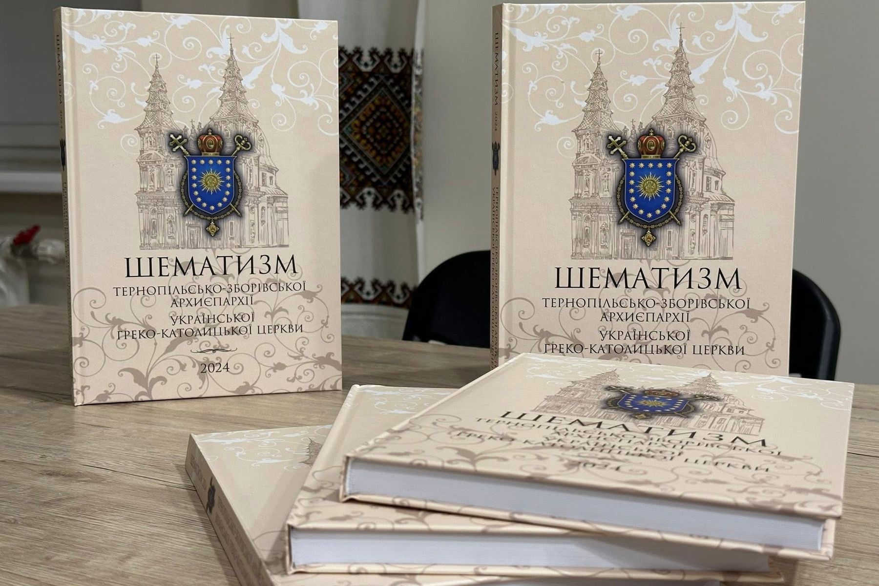«Живий довідник Церкви»: Тернопільсько-Зборівська архиєпархія презентувала шематизм