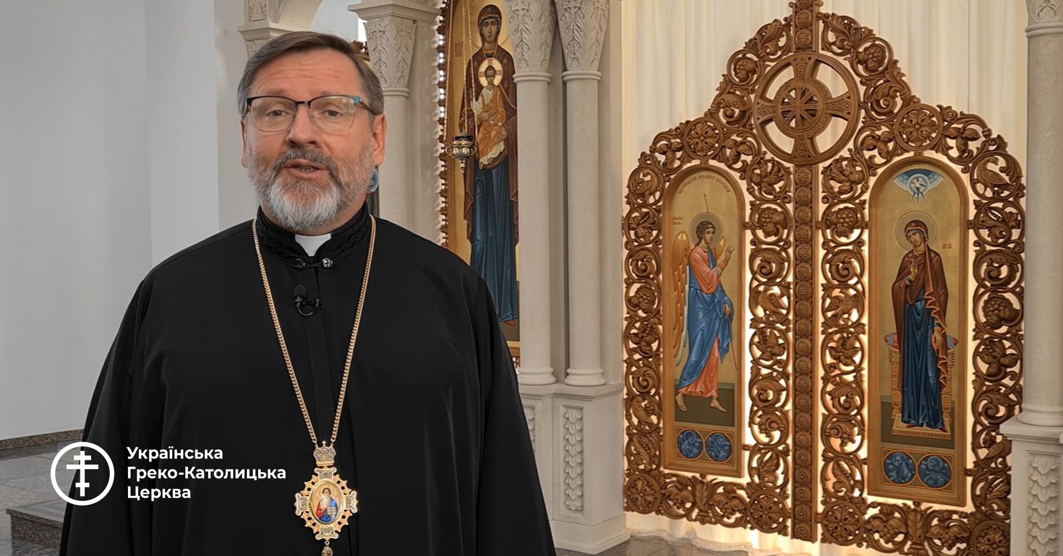 Звернення Глави УГКЦ у 134-й тиждень повномасштабної війни, 8 вересня ...