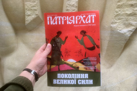 Вийшов свіжий номер «Патріярхату», тема — «Покоління великої сили»