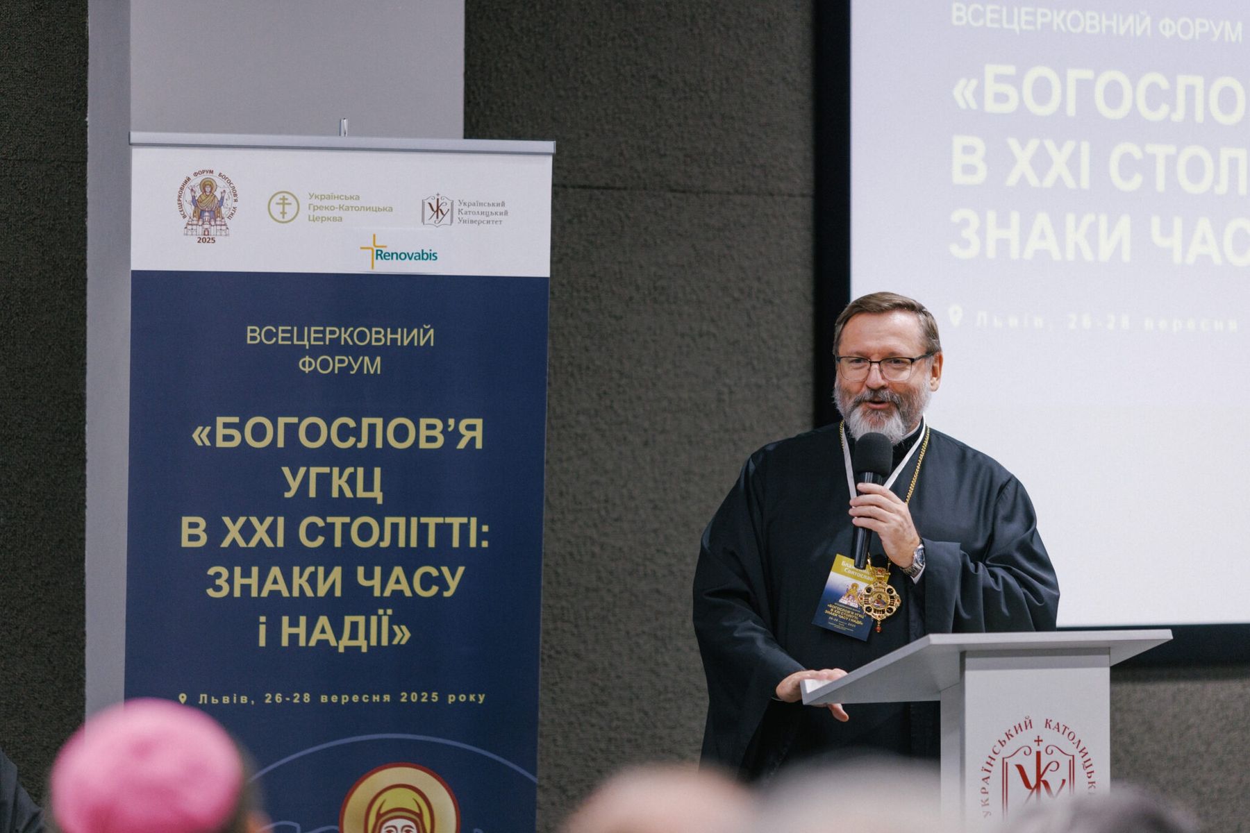 «Бути голосом зраненого українського народу», — в УКУ розпочався Всецерковний форум богословʼя