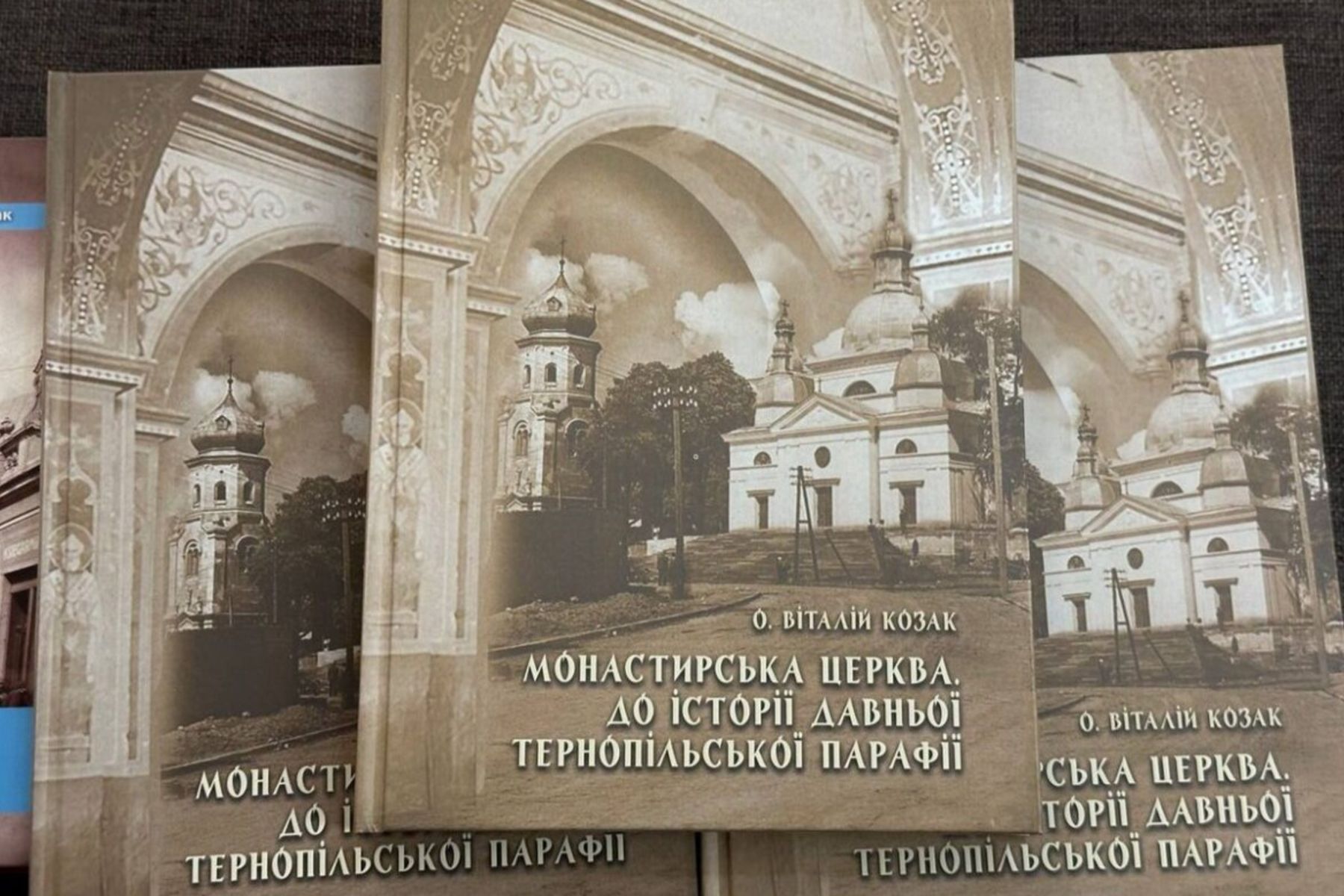 У Тернополі презентували книжку «Монастирська церква. До історії давньої Тернопільської парафії»