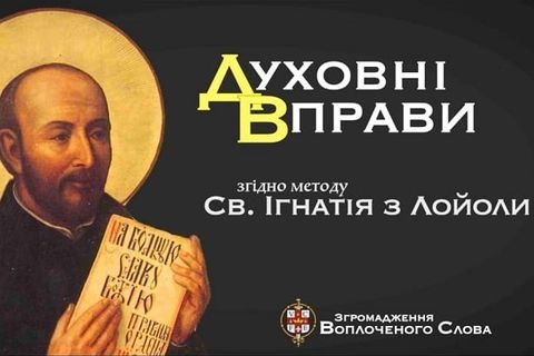 Згромадження Воплоченого слова запрошує на духовні вправи за методом святого Ігнатія з Лойоли