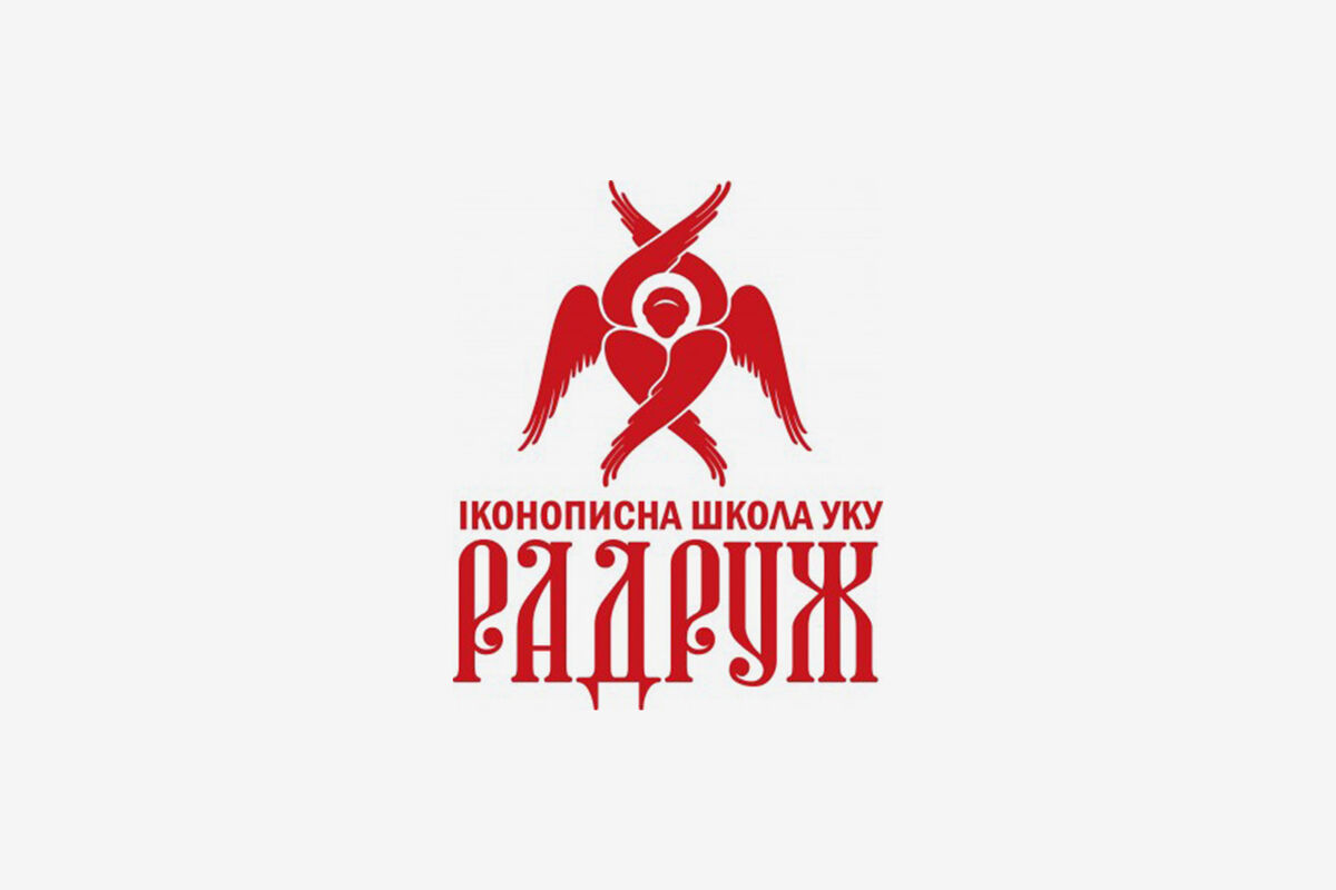 Іконописна школа «Радруж» УКУ запрошує дорослих і дітей навчитися писати ікони