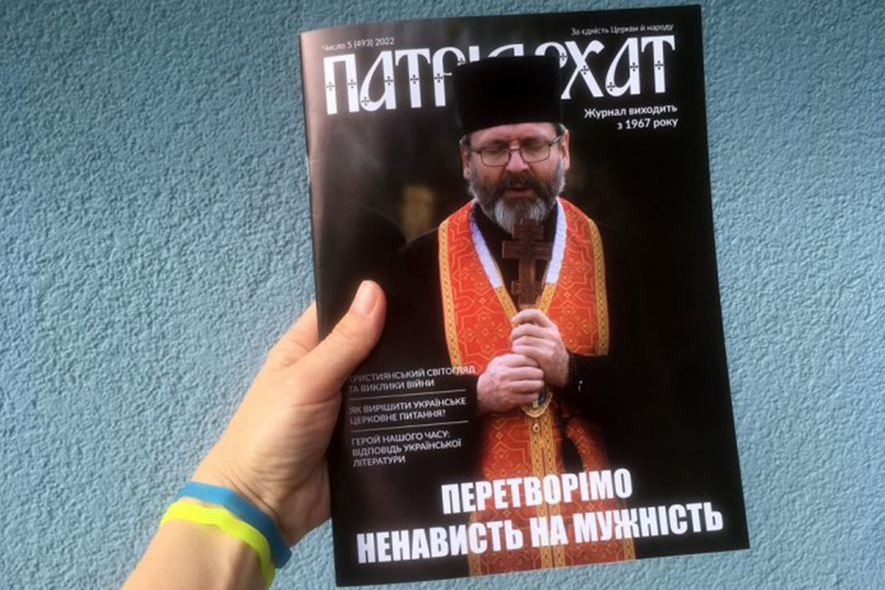 «Перетворімо ненависть на мужність»: Блаженніший Святослав у новому числі «Патріярхату»