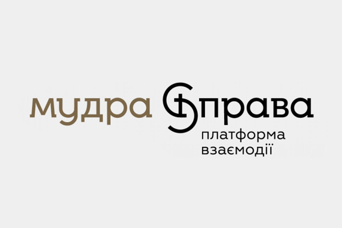 «Мудра Справа»: Соціальне підприємництво — не примха, а вимога часу