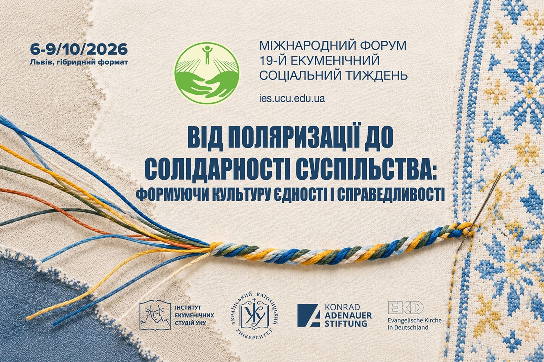 «Від поляризації до солідарності суспільства»: понад 200 учасників формуватимуть культуру єдності і справедливості під час 19-го Екуменічного соціального тижня
