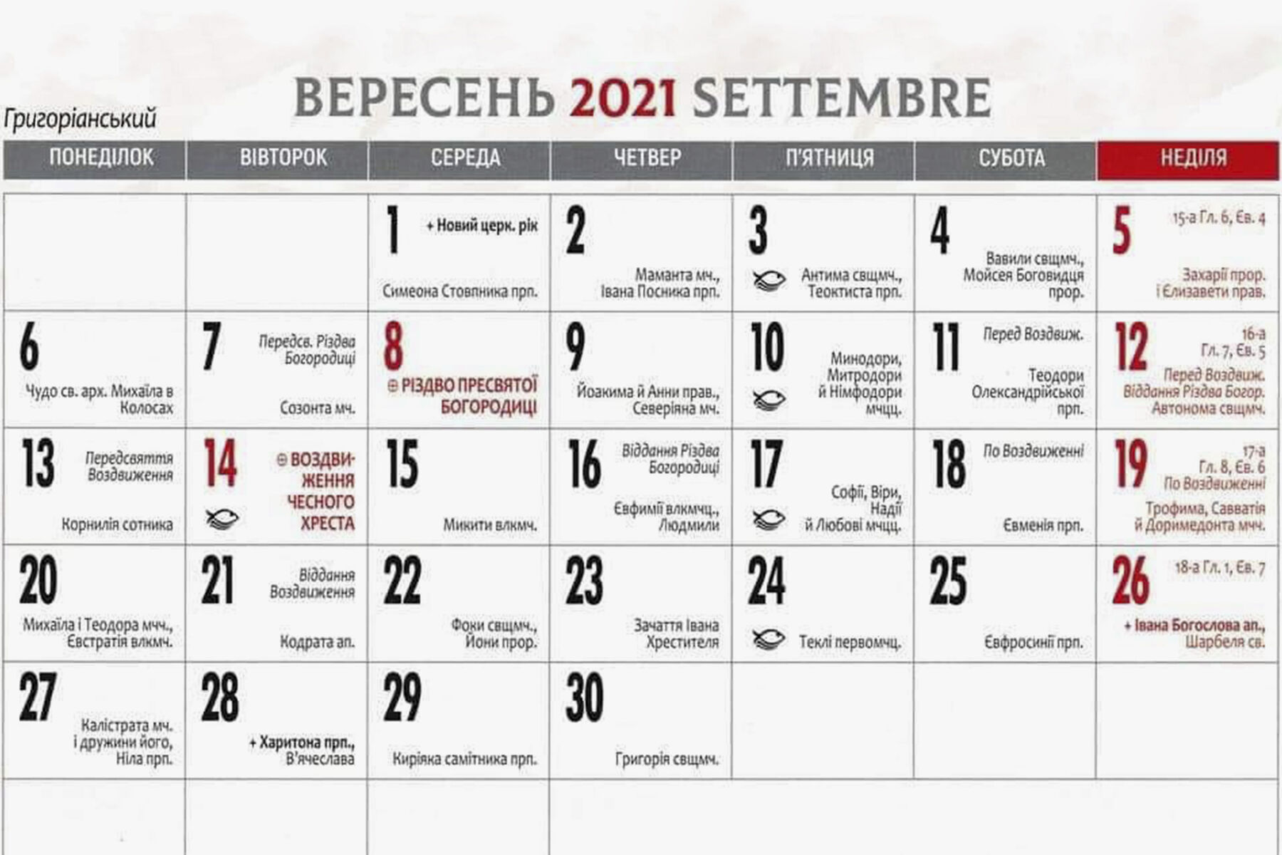 Від сьогодні всі громади УГКЦ в Італії переходять на григоріанський календар