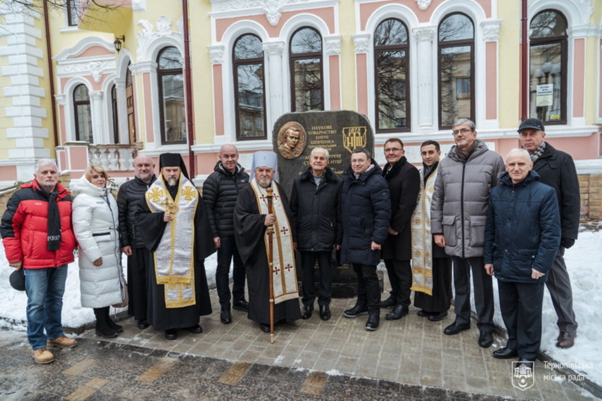 Пам’ятний знак із нагоди 150-річчя заснування НТШ встановили в Тернополі