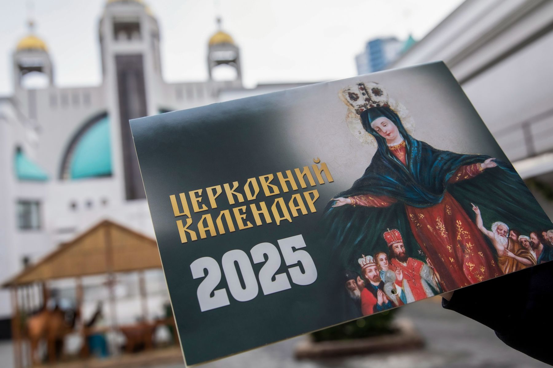 Церковний календар УГКЦ на 2025 рік