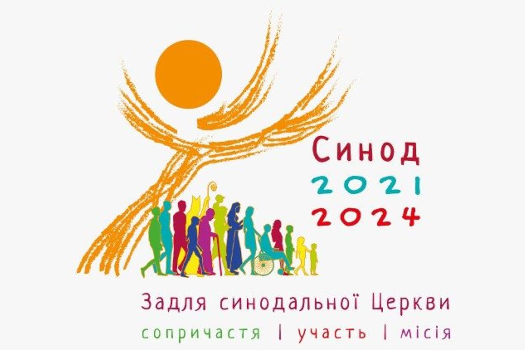 Участь у Синоді Єпископів про синодальність у Ватикані візьмуть участь Глава та два єпископи УГКЦ