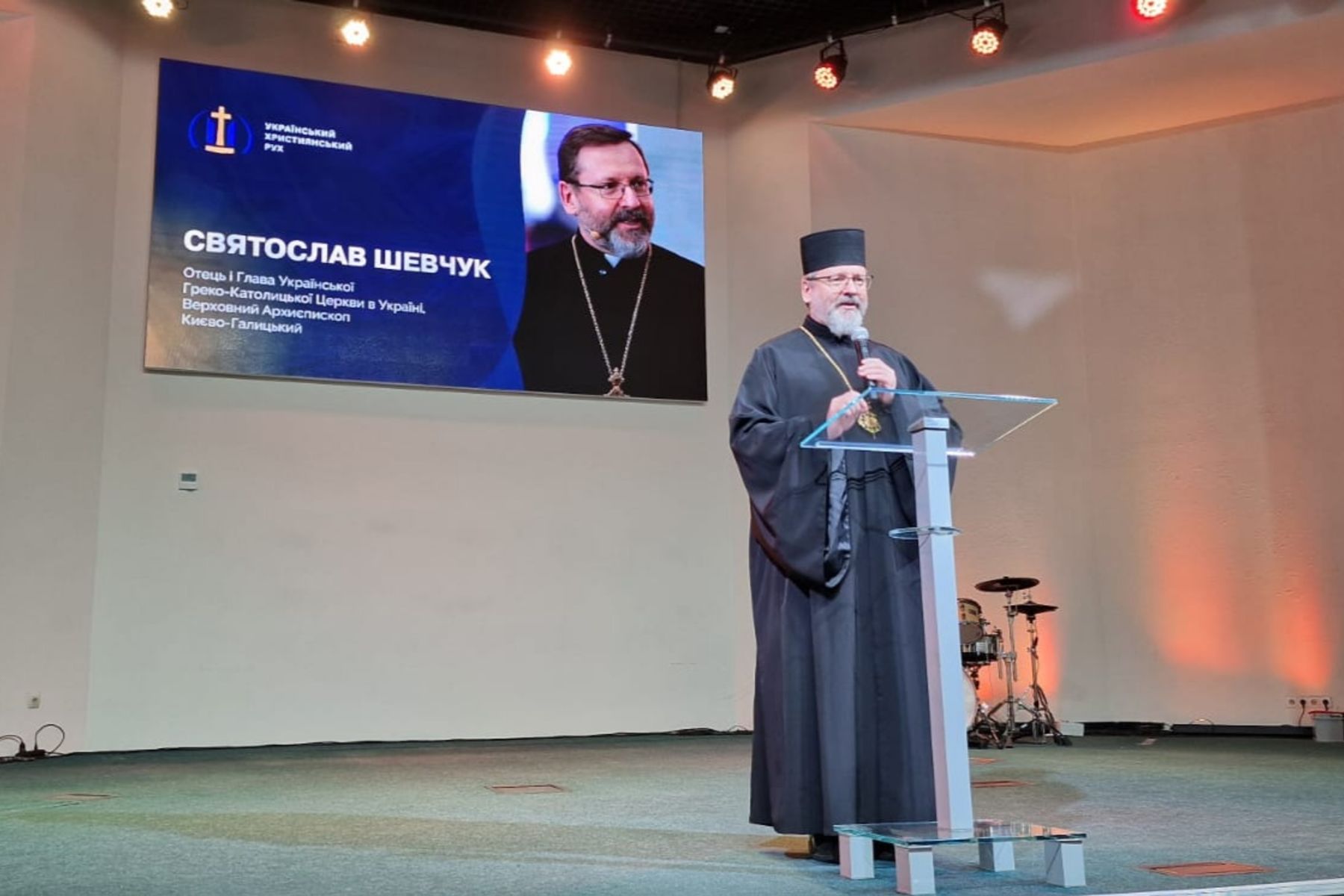 «Настав історичний момент, щоб християни взяли відповідальність за долю своєї Батьківщини», — Глава УГКЦ на Форумі Українського християнського руху