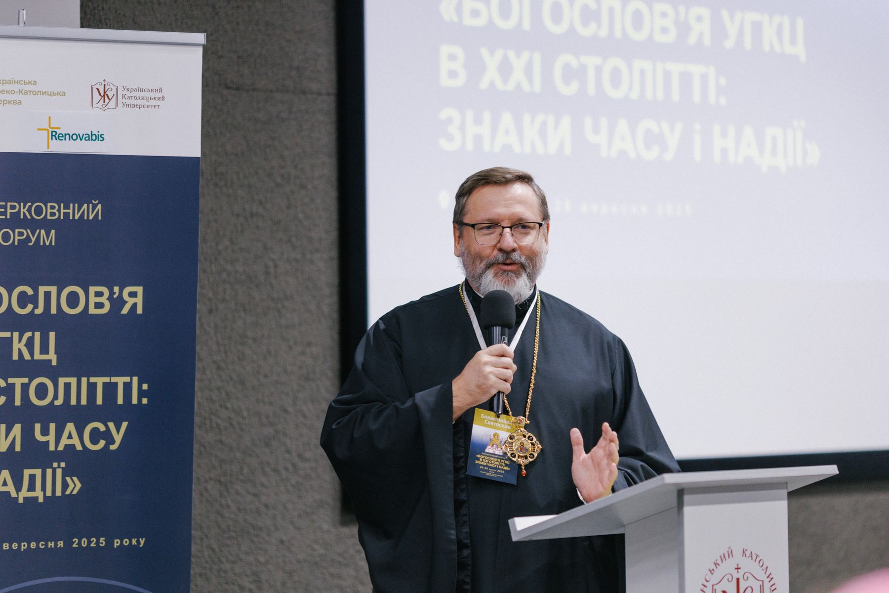 “We have matured as theologians: the time has come to think about the pomisna (proper) Church of Kyiv,”— Head of the UGCC to participants of the theological forum
