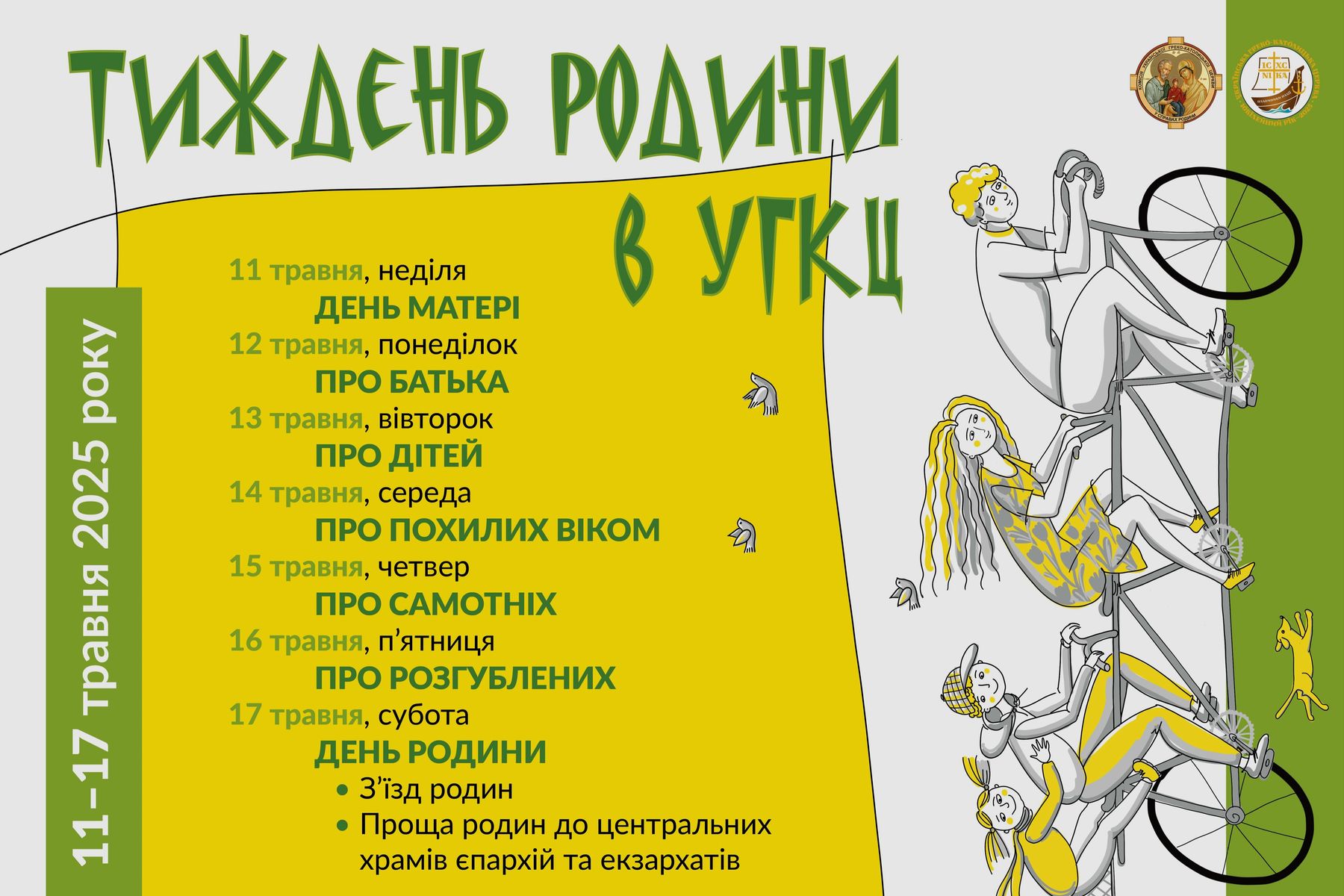 11 травня в УГКЦ розпочнеться Всецерковний тиждень родини