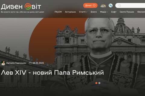 Християнський молодіжний портал «ДивенСвіт» оновив офіційний вебсайт