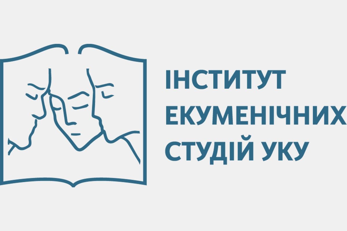 «Щоб усі були одно»: Глава УГКЦ привітав Інститут екуменічних студій УКУ з 20-річчям