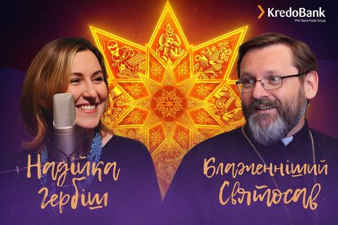 «Коли ми вітаємо один одного з Різдвом, то не тільки бажаємо — ми це передаємо», — Глава УГКЦ