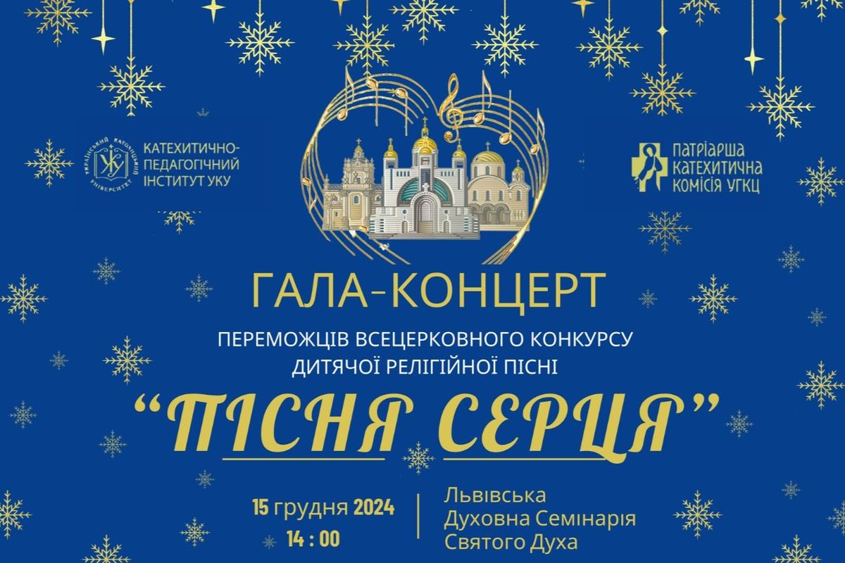 Patriarchal Catechetical Commission Invites to Gala Concert of Children’s Religious Song “Song of the Heart”