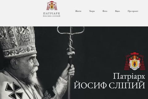 До ювілею патріарха Йосифа Сліпого запустили сайт із його духовною та інтелектуальною спадщиною