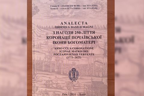 У Києві відбудеться презентація наукового видання про історію Почаєва