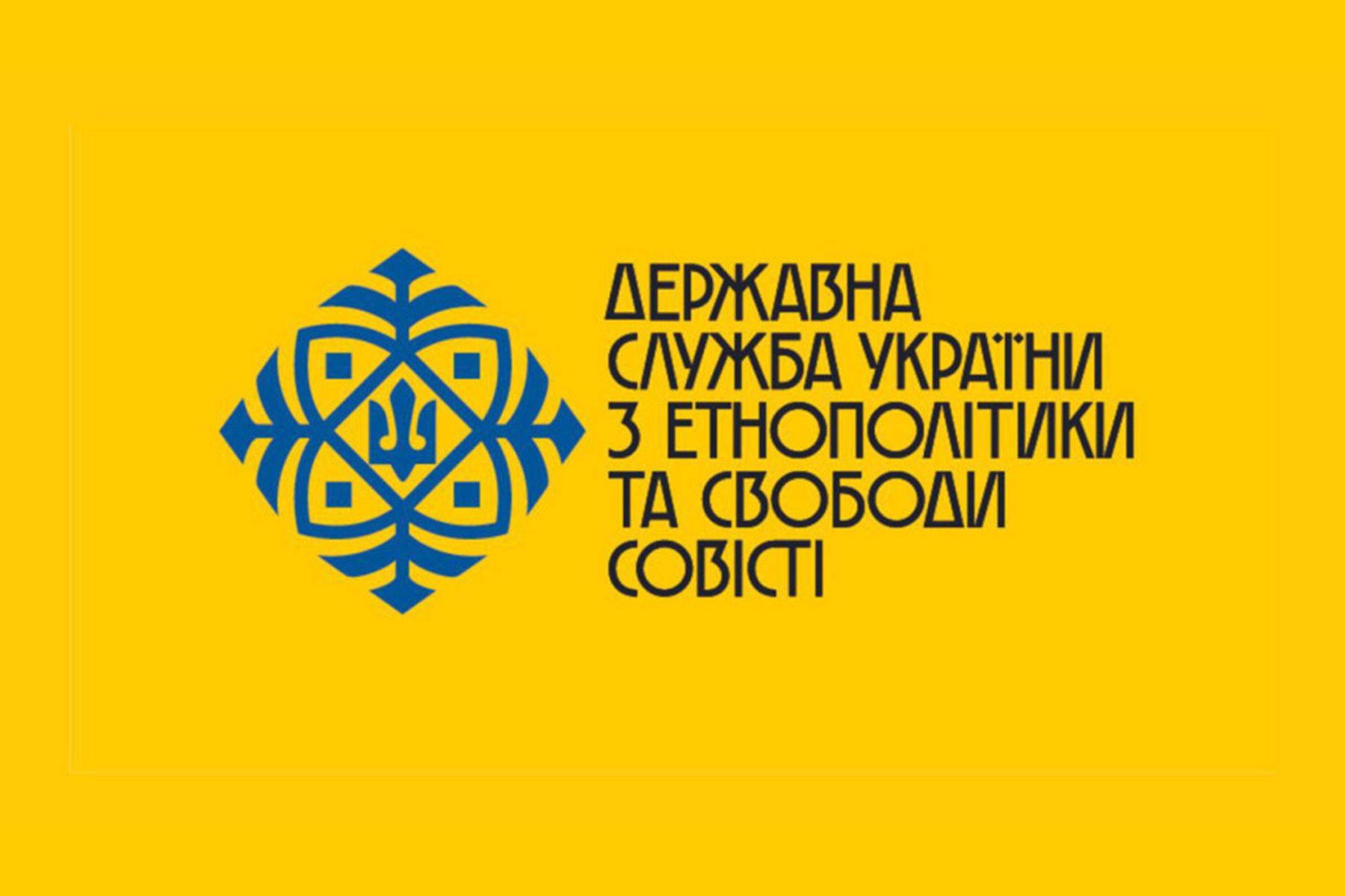 ВРЦіРО та ДЕСС провели консультації із приводу низки актуальних питань