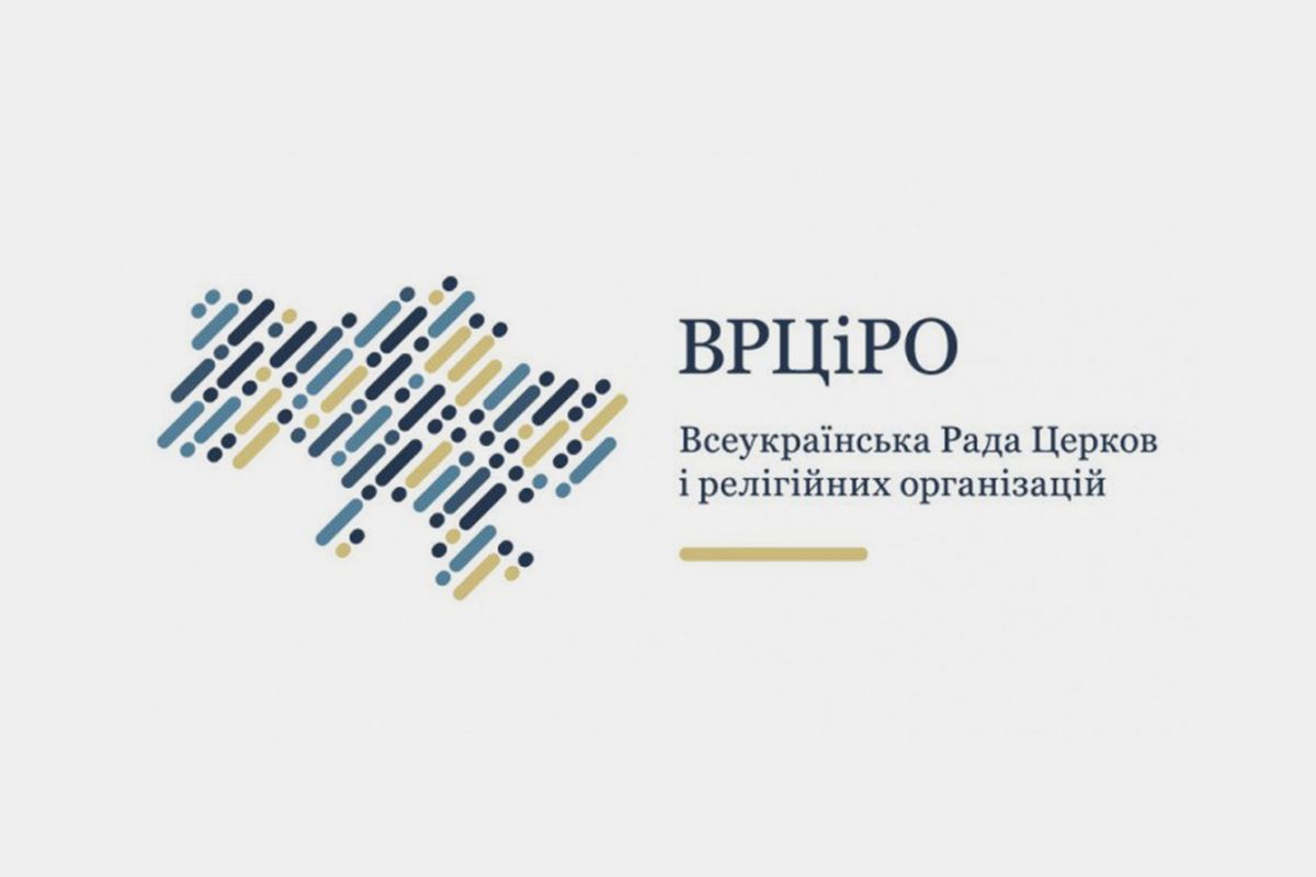 Всеукраїнська рада Церков засудила документи «Всемирного русского народного собора», які виправдовують війну