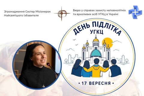 До Дня підлітка в УГКЦ відбудеться онлайн-лекція «Про віру підлітків»
