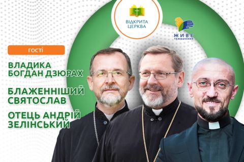 Військові капелани — поруч на фронті і в тилу. Відкрита Церква