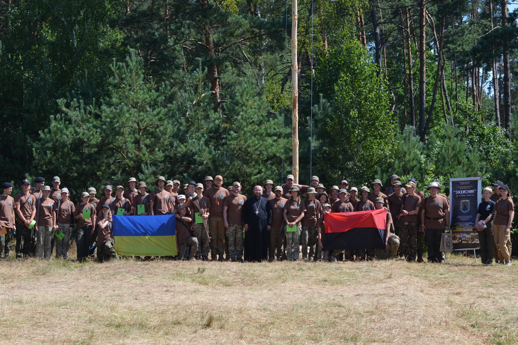 На Хмельниччині відбувся духовно-патріотичний табір «Захисник»