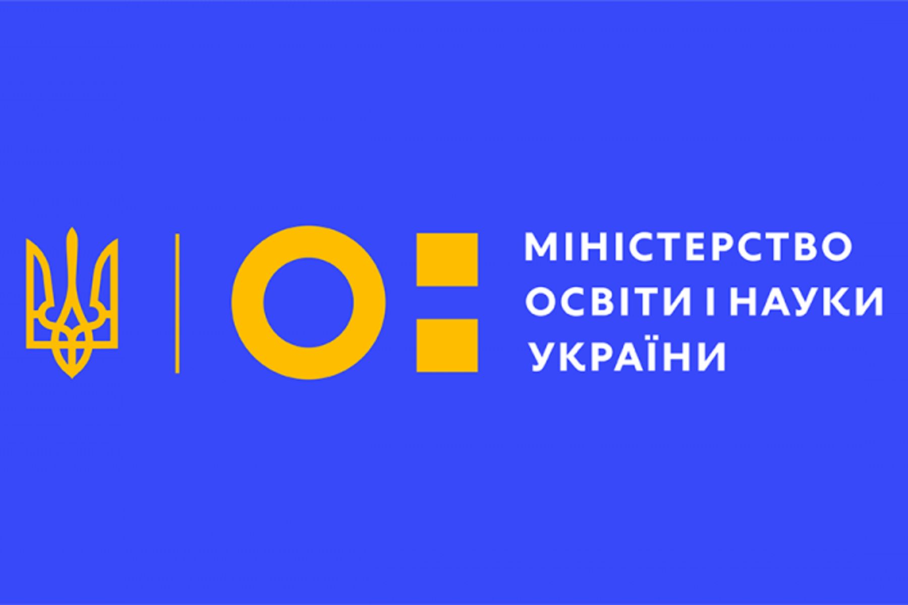 Київська Трьохсвятительська духовна семінарія отримала ліцензію МОН України