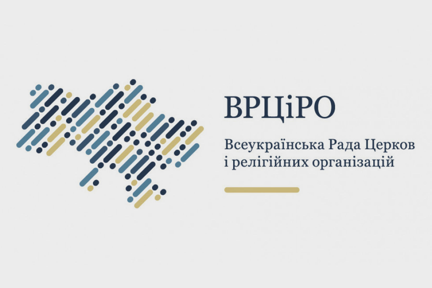 Рада Церков засуджує зловживання російською федерацією релігійними почуттями в агресивній і несправедливій війні проти України