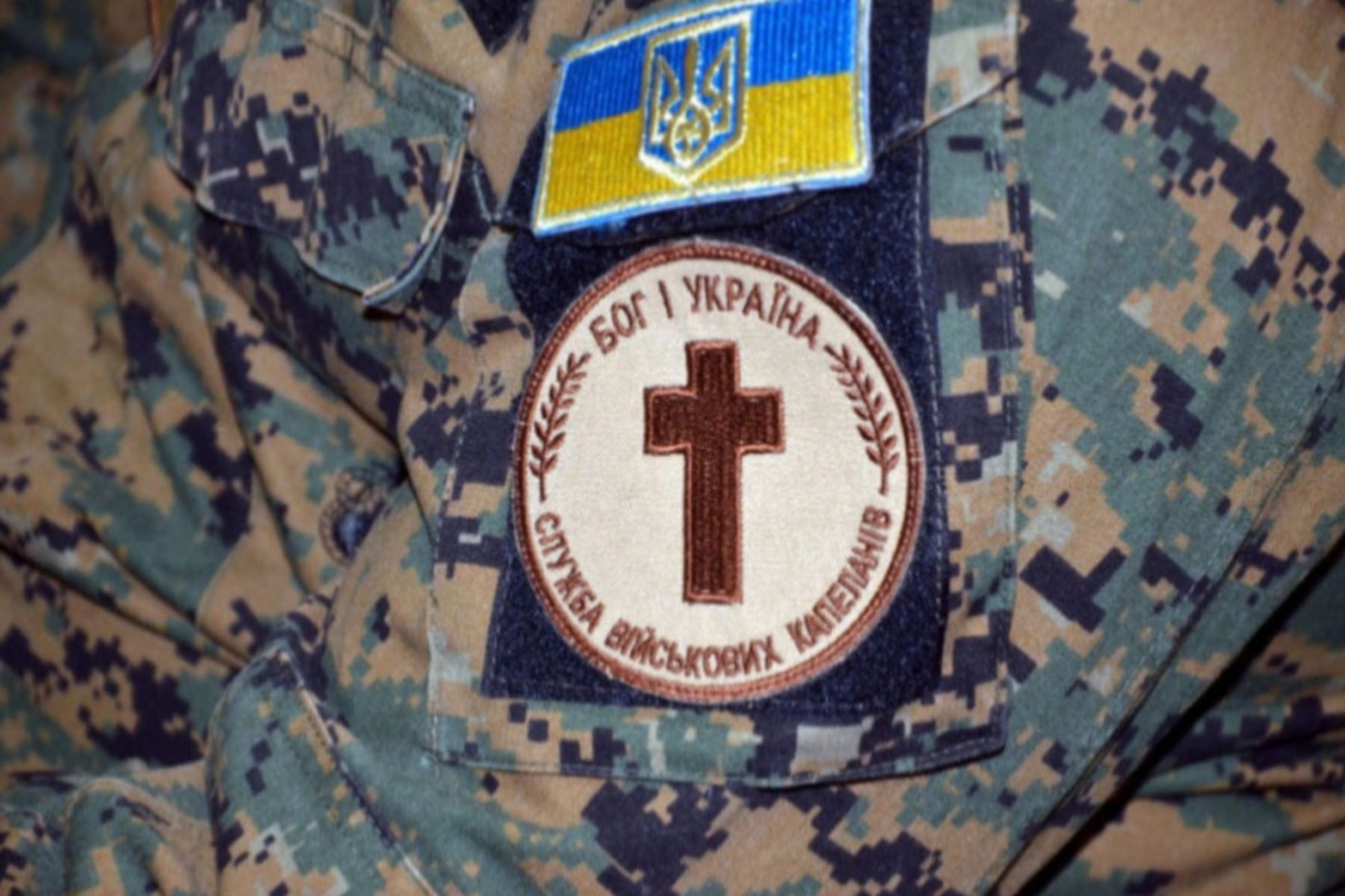 ВРЦіРО звернулася до Президента України з підтримкою ініціативи встановлення Дня військового капелана