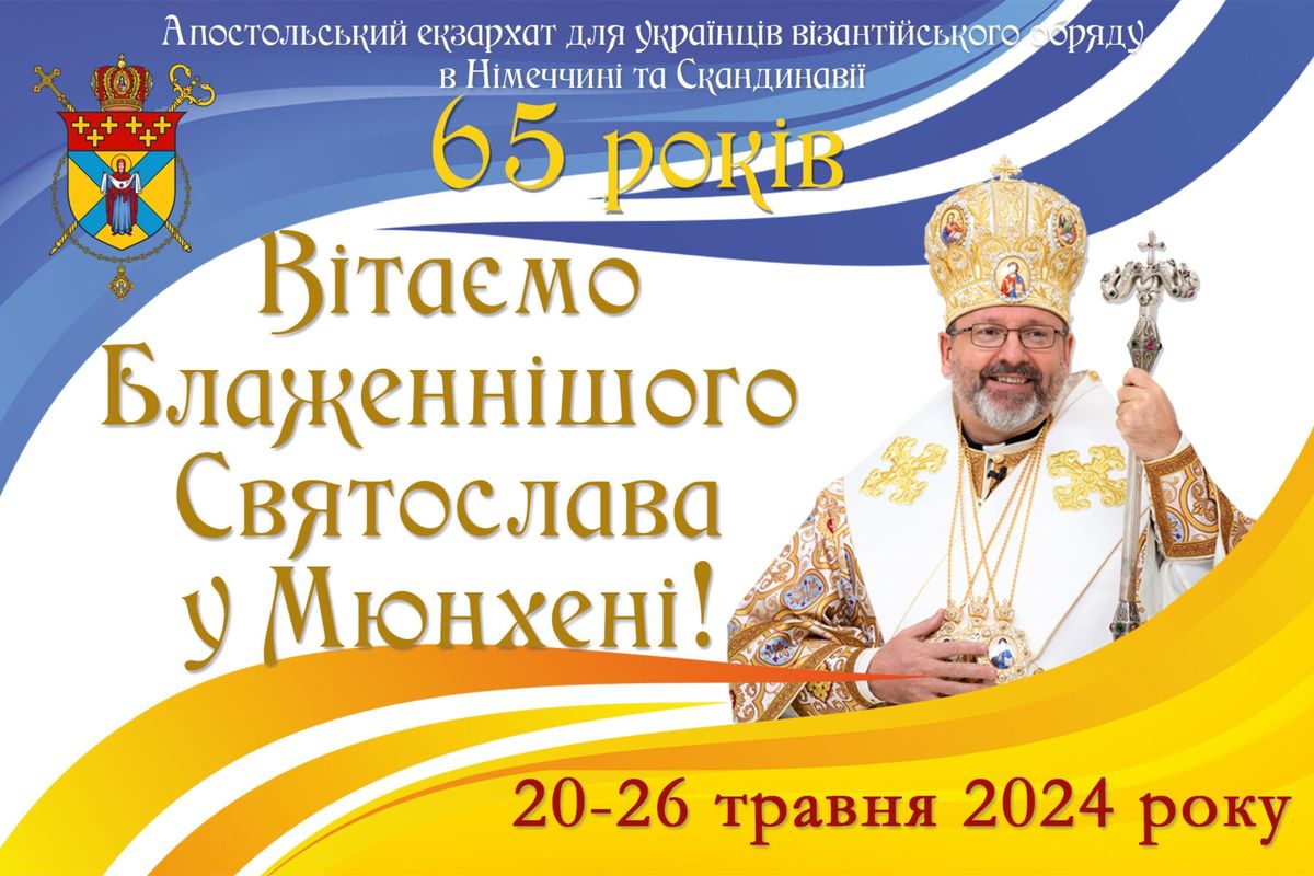 Глава УГКЦ із Постійним Синодом здійснить візит до Німеччини