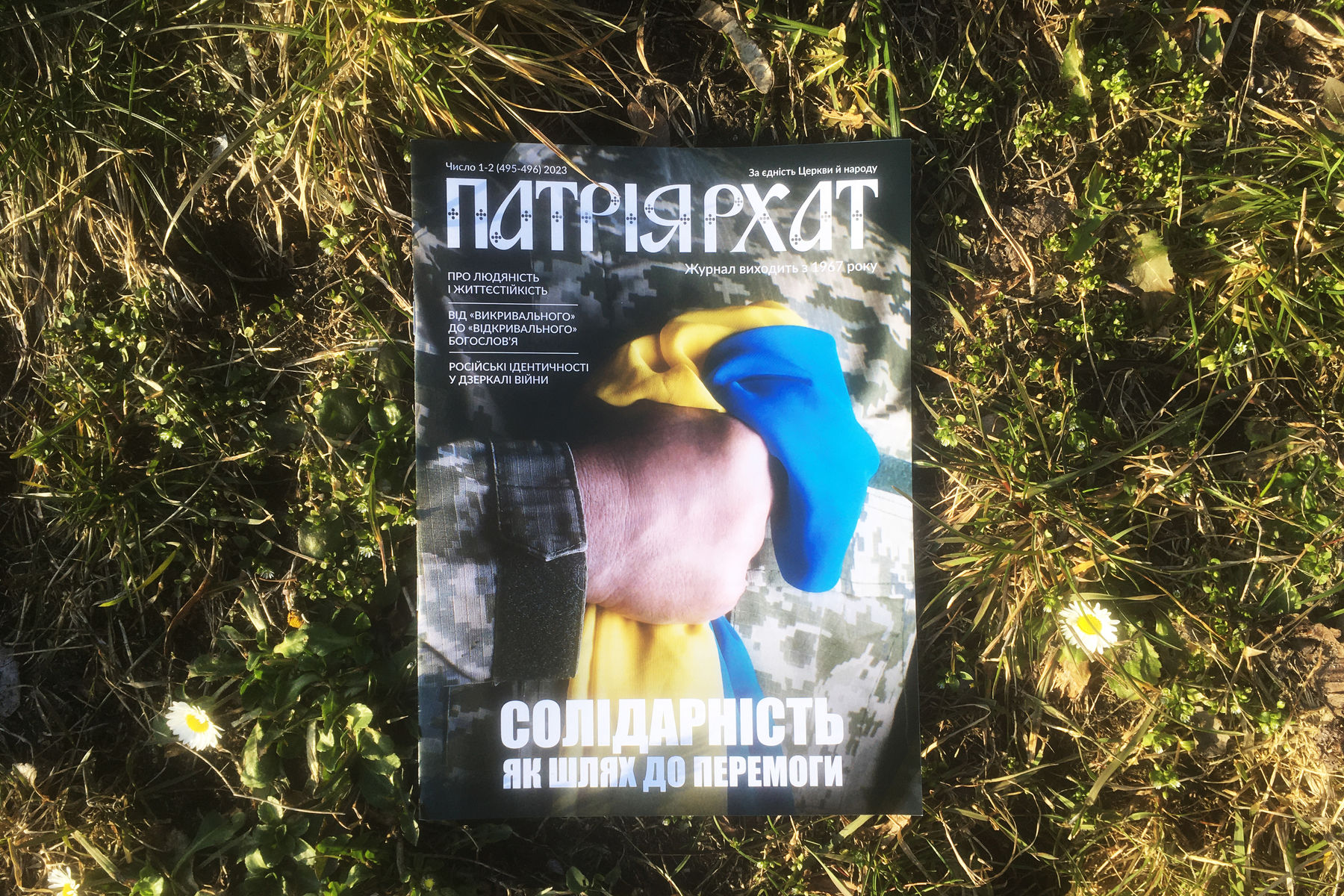 «Маємо допомагати тим, кому пощастило менше, ніж нам», — свіже число «Патріярхату»